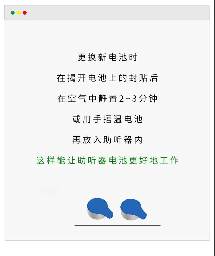 助聽(tīng)器電池